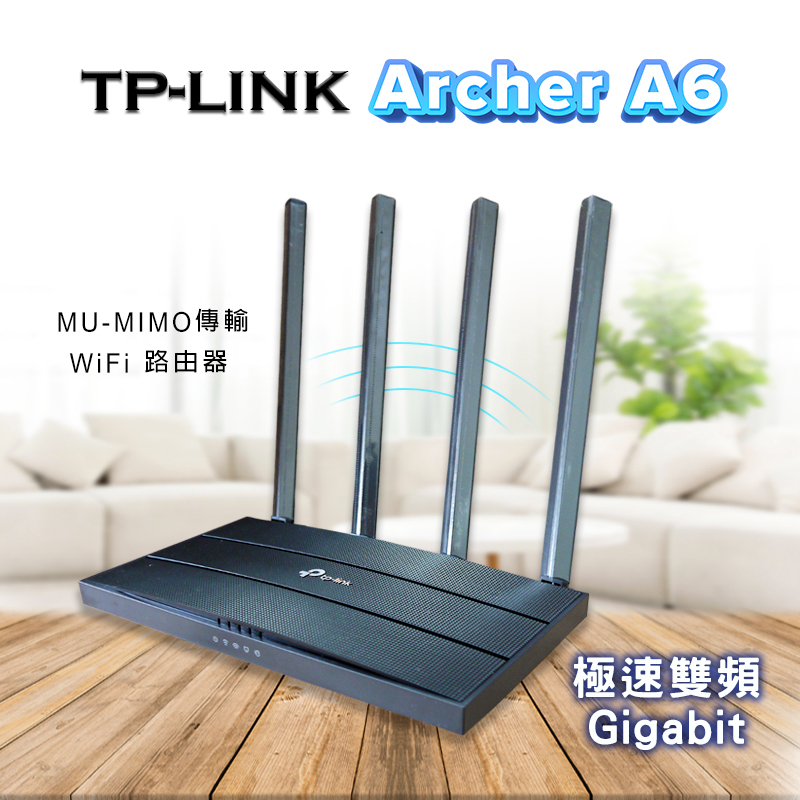 TP-Link Archer A6 AC1200 雙頻 MU-MIMO Gigabit 路由器 WiFi分享器(含稅)