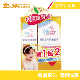 Sebamed 施巴 全效柔護面霜50mlx1+10mlx2 【宜兒樂】