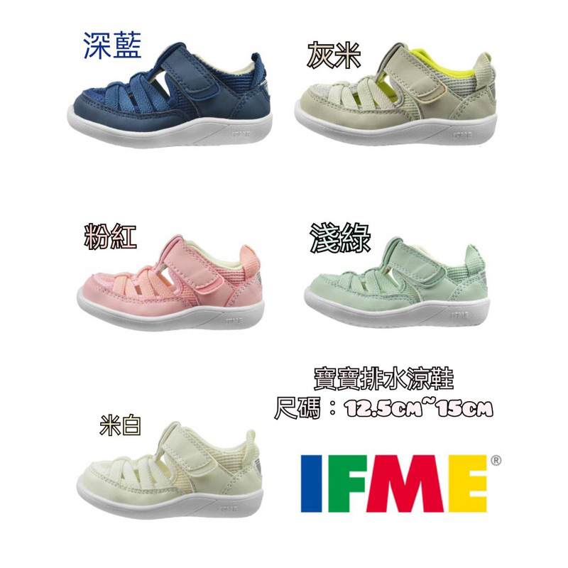 JB~IFME 水涼鞋2023新款 小童 NO.p7696藍色