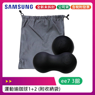 SAMSUNG 三星 運動用品 瑜珈球1+2 (附收納袋)