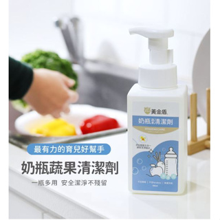台灣 黃金盾奶瓶蔬果清潔劑500ml【安琪兒婦嬰百貨】