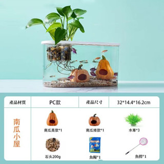 魚缸客廳家用懶人桌面塑膠中小型造景水族箱生態創意金魚缸