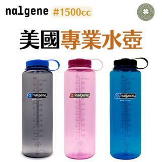 Nalgene 1500cc 彩色寬嘴水壺【露營小站】 (Sustain永續系列) 煙霧灰 太空粉 灰藍色 水壺