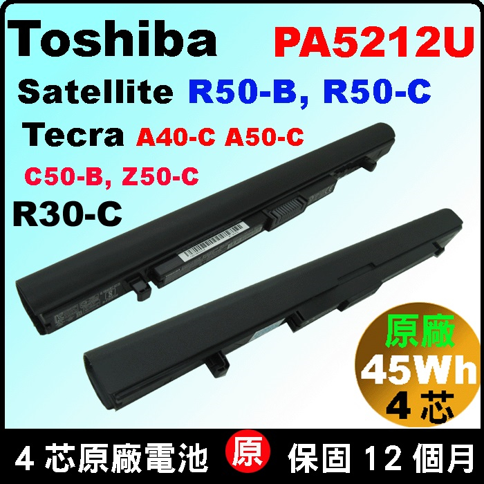 PA5212U Toshiba R50-B 原廠電池 R50-C A40-c Z20 R30-C A30-C A50-c
