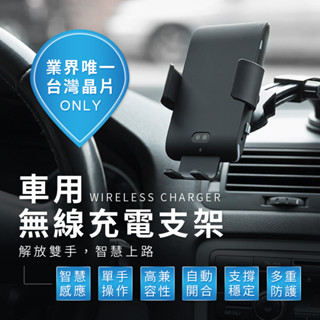 車用無線充電支架 無線充電手機架 汽車手機架 車用手機架 汽車 出風口 導航支架 無線充電