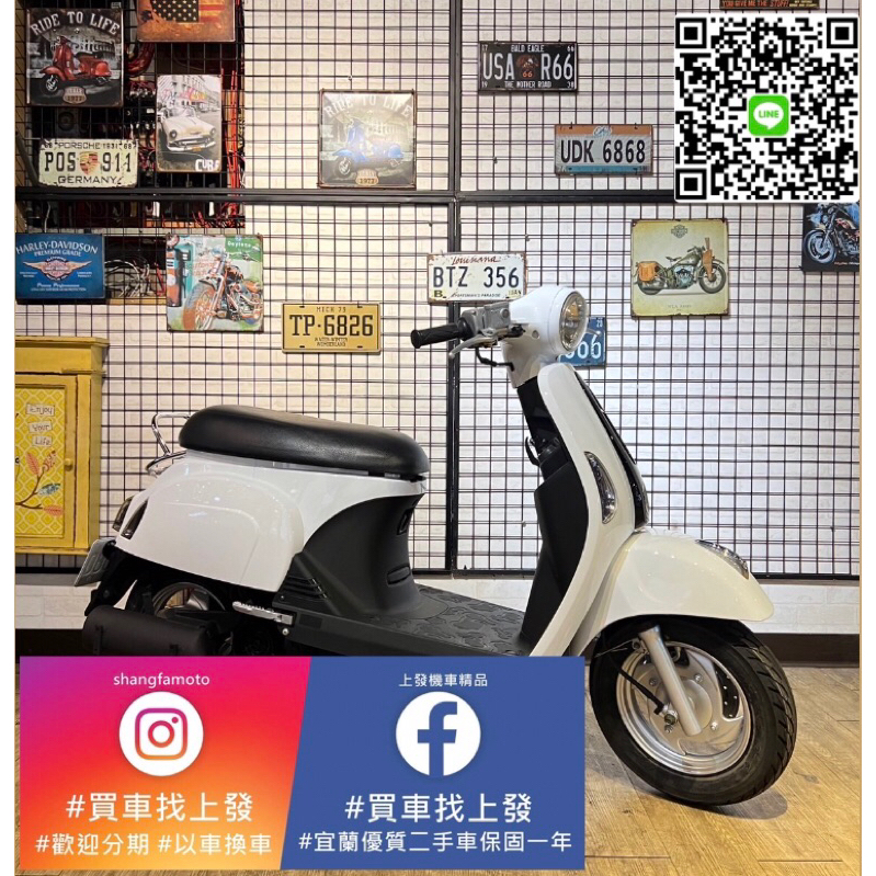 宜蘭 羅東 中古機車 二手機車 上發車業 魅力 MANY KYMCO 代步車