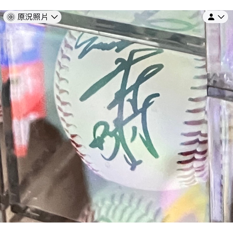 bbm 日本職棒樂天隊經典賽中華隊 速球派投手 宋家豪 親筆簽名球