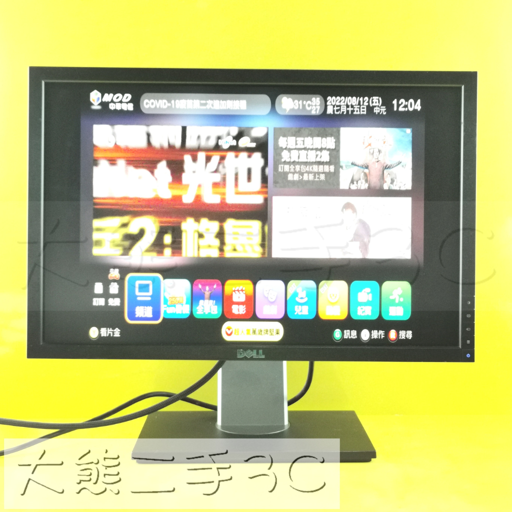 22" DELL 2209WAf D-sub DVI-D USBX4 可旋轉 直購1025元【大熊二手】液晶螢幕