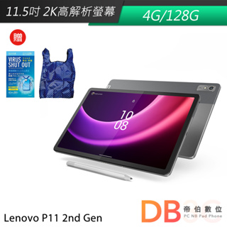 Lenovo P11 2nd Gen TB350FU (4G/128G/2K高解析) 平板電腦 送原廠皮套等7好禮