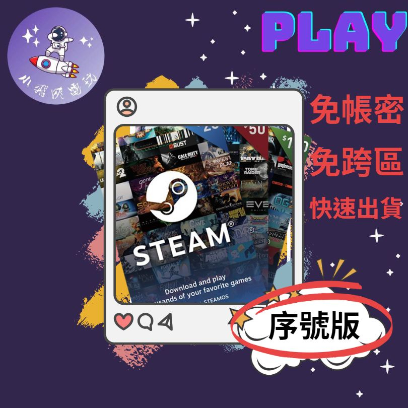 👽【小飛俠數位電玩】👽STEAM-【序號版】蒸氣卡 阿根廷/土耳其/印度/俄羅斯/烏克蘭 錢包🔱  PC 數位版