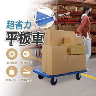 超靜音 手推車 臺灣 發票 折疊耐重靜音手推車 收納推車 工具車 商用推車 摺疊推車 露營推車 輕便推車 耐重400KG