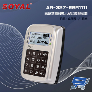 昌運監視器 SOYAL AR-327-E(AR-327E) EM 125K RS-485 銀色 控制器 門禁讀卡機