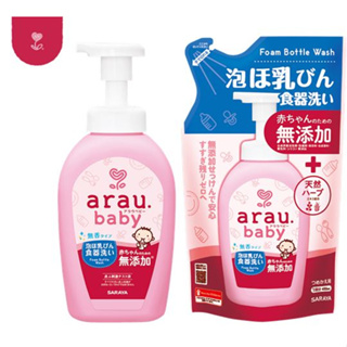 日本 愛樂寶寶貝 arau baby 無添加奶嘴奶瓶清潔泡泡(瓶裝 500ml/補充包 450ml)《愛寶貝》