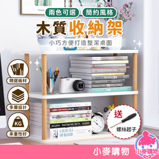 木質收納架 收納 收納架 收納櫃 書架 書櫃 置物架 日式 廚房收納 櫃子 組合櫃 多層 耐重【小麥購物】【C379】