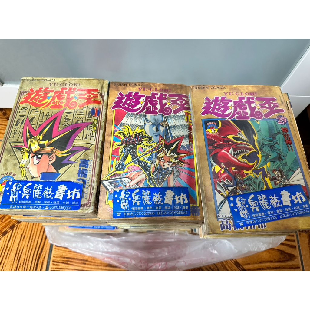 《二手出租書》遊戲王1-37未完+遊戲王R1-5完 共42本2000元 高橋和希/有章有書釘有店家貼紙有包書膜/現貨一套