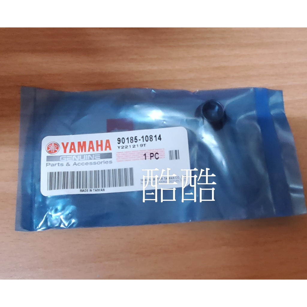YAMAHA原廠 90185-10814 前輪軸 螺帽 螺母 自鎖螺帽 NEW CUXI RS NEO 彰化可自取