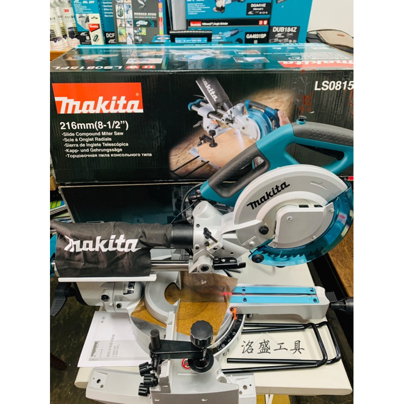 《台灣公司貨附保固卡》 Makita 牧田 LS0815FL 雙軌多角度切斷機 216mm 8.5吋 木工鋸台 裝潢