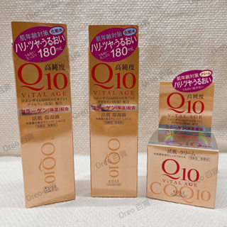 日本製【KOSE】Q10高純度緊緻活膚 乳液180ml/化妝水180ml/精華霜40g