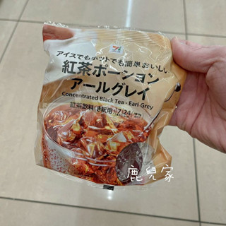 鹿兒家 日本7-11獨家 現貨秒出 伯爵紅茶濃縮球 一包7入 133g(19g*7顆) 期間限定 冷熱皆可