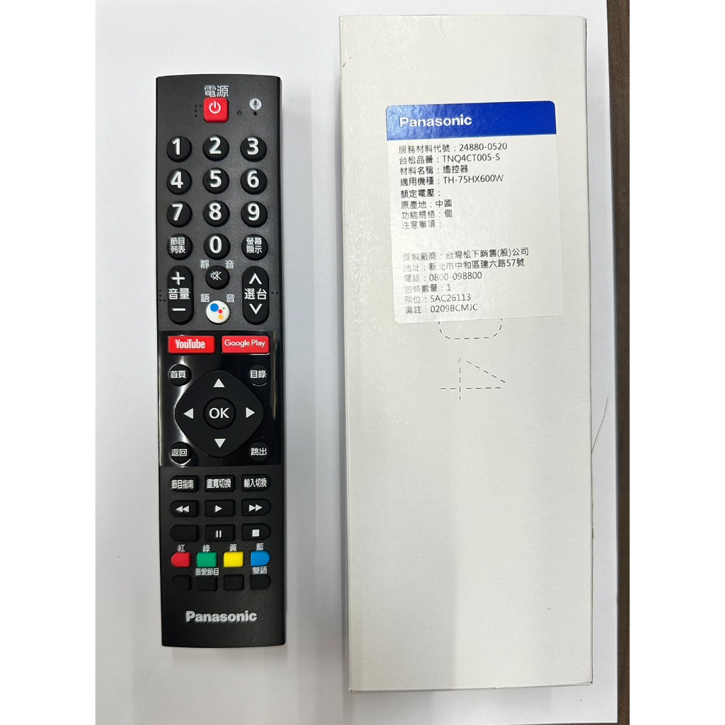 國際牌 電視專用遙控器 TNQ4CT005 適用：TH-43HX650W/TH-50HX650W/TH-55HX650W