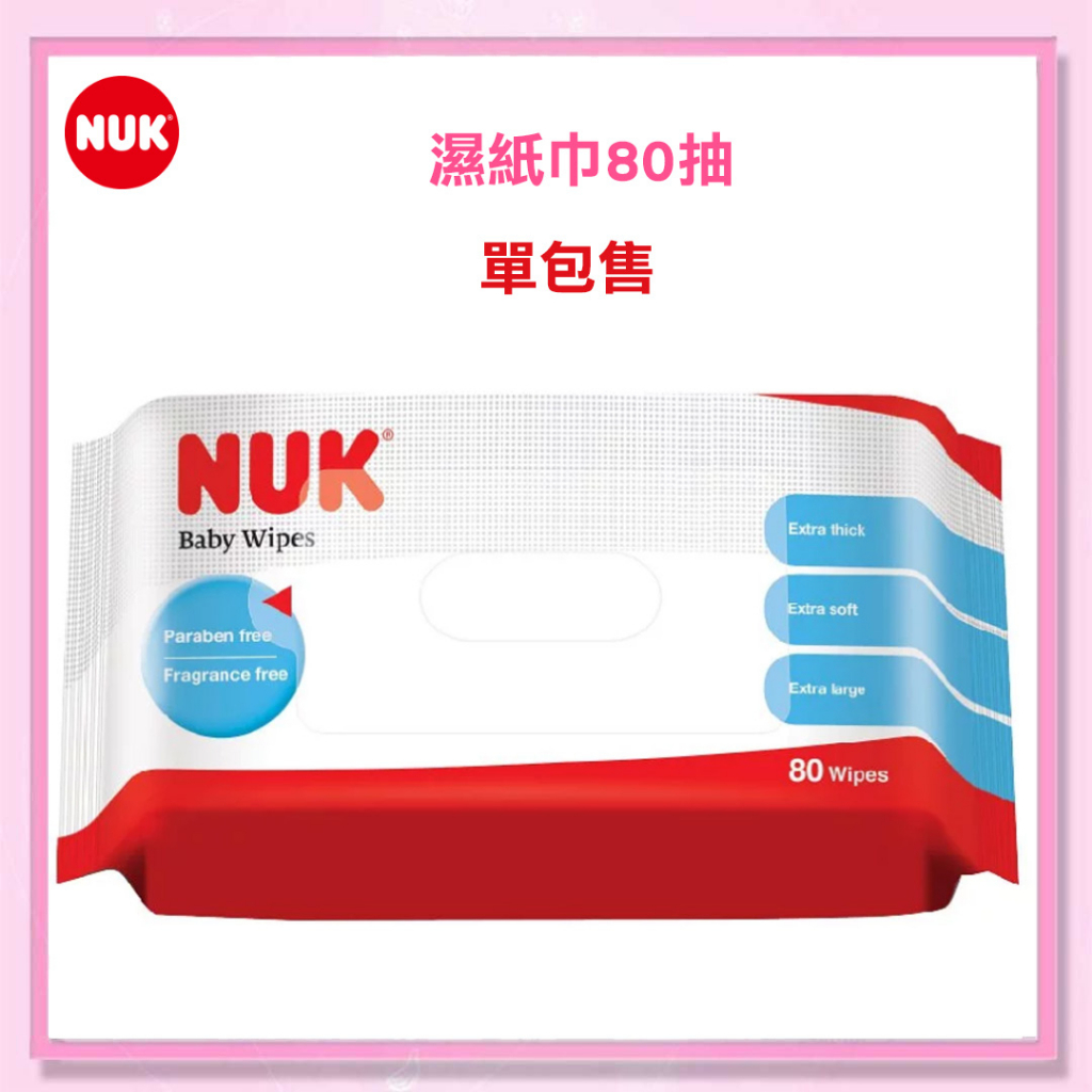 ＜益嬰房＞ NUK 濕紙巾80抽*1包入 濕巾 40272901 1包入(有上蓋) 純水 超大張