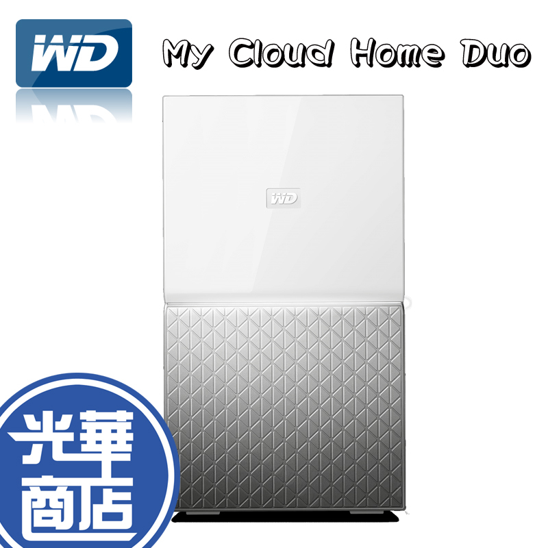 WD 威騰 My Cloud Home Duo 4TB 6TB 8TB  雲端儲存 NAS 光華商場