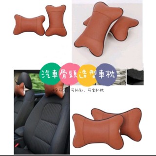 車用枕頭 趴枕 枕頭 車用頭枕 護頸枕 靠頸 頭枕 透氣骨頭枕 車載枕頭 車載頭枕 頭靠枕 汽車靠枕 方便枕 攜帶