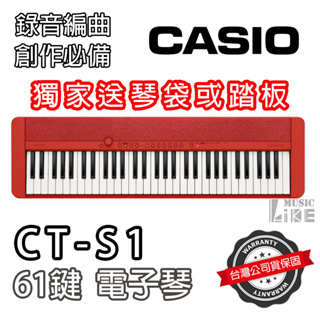 『加贈配件』免運 Casio CT-S1 電子琴 61鍵 質感出眾 電鋼琴音色 紅色 公司貨 CTS1