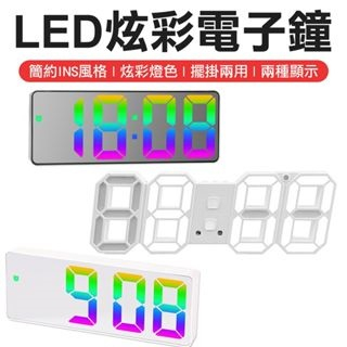 七段顯示器鬧鐘 3D鬧鐘 LED時鐘 電子時鐘 數字鐘 24時制 科技鐘 LED數字鐘 3D立體