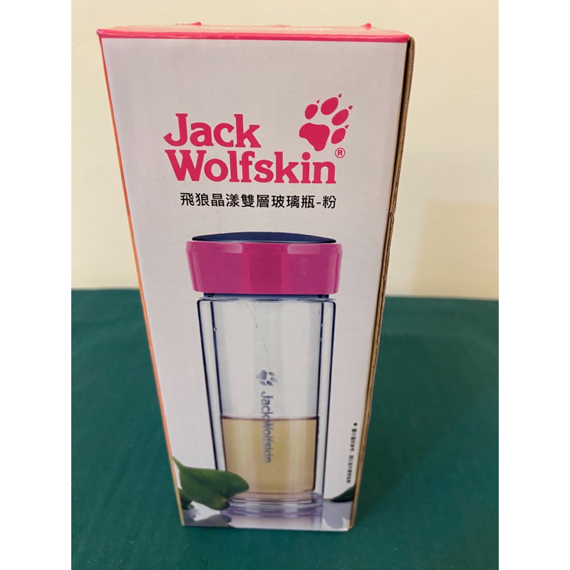 ［全新免運］Jack wolfskin 飛狼晶漾雙層玻璃瓶 粉 300ml