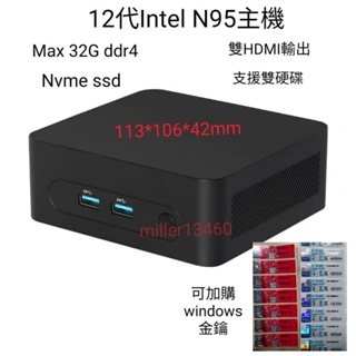 台灣現貨 12代 intel n95  微型電腦 迷你主機 mini pc itx 16g n6000 n5105