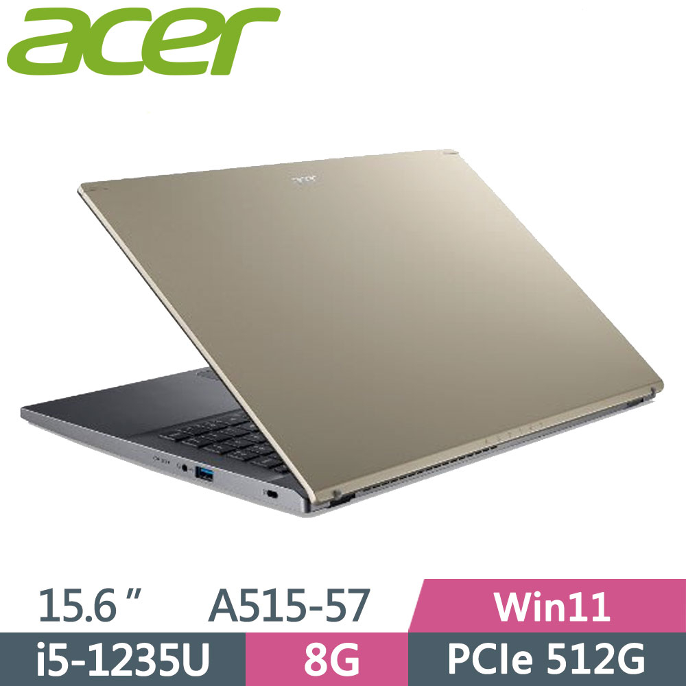 ACER Aspire 5 A515-57-56MZ 金 15.6吋