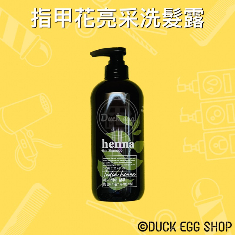 韓國 Henna 指甲花亮采洗髮露(護色系列) 700ml