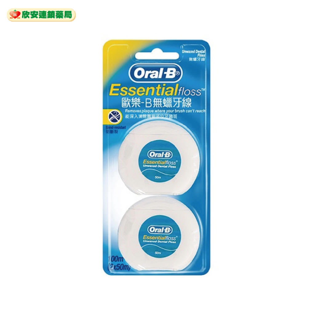 (現貨附發票)歐樂 B無蠟牙線【藥局公司貨】【欣安藥局】Oral-B 潔牙線 牙線棒 含蠟牙線 無味 牙套 牙齒矯正