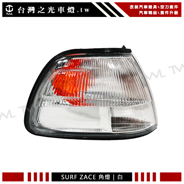 &lt;台灣之光&gt;全新TOYOTA SURF 瑞獅 ZACE 00 02 99 01年原廠款白色角燈 方向燈 邊燈