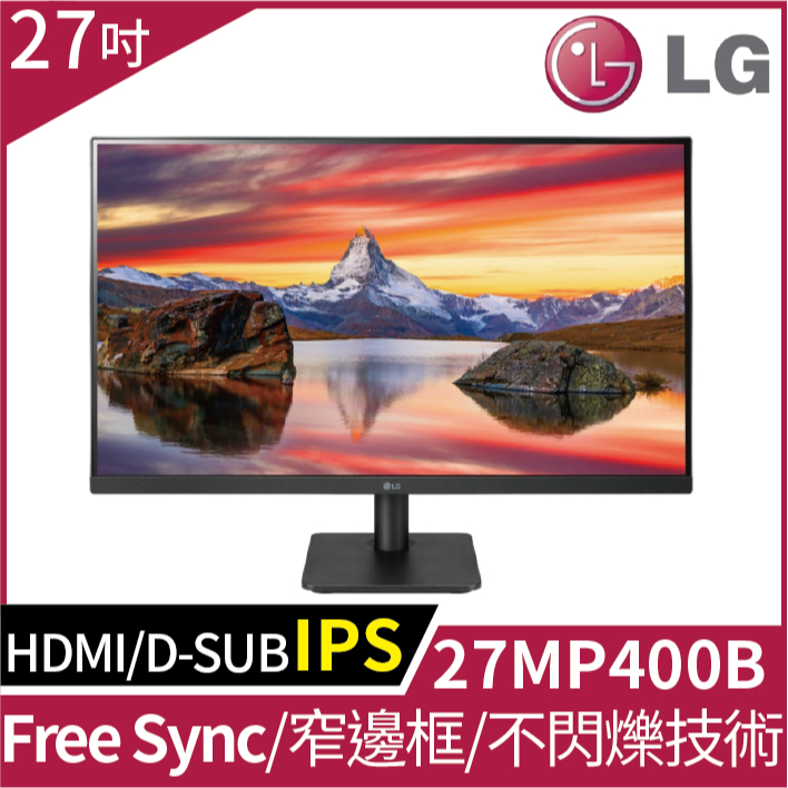 LG 27吋 FHD全高清IPS 顯示器 (27MP400-B)