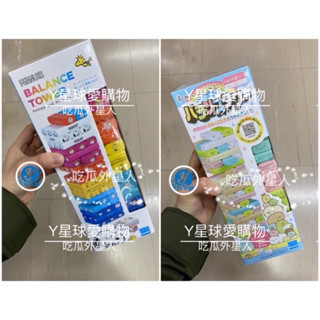 日本代購 現貨在臺 snoopy疊疊樂 玩具總動員 角落生物 史努比 桌遊 木質 疊疊樂積木 趣味 桌上遊戲