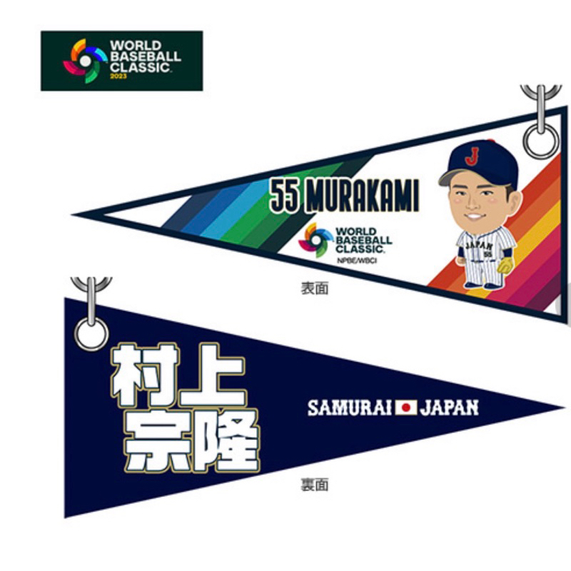 野球時代 昭和23年10月号 ベーブルース超え大谷翔平メダル アローン