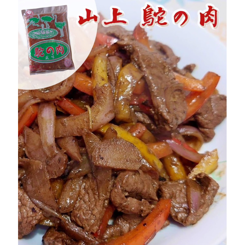 山上 鴕の肉1包(600克) 解凍後即可烹調，不論是加醬油或沙茶醬與鮮蔬一起快炒， 或做成鐵板黑胡椒鴕鳥肉，都超美味。