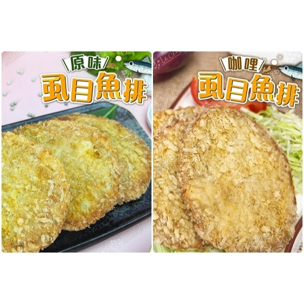 香酥虱目魚排375g±5% /包/ 5入