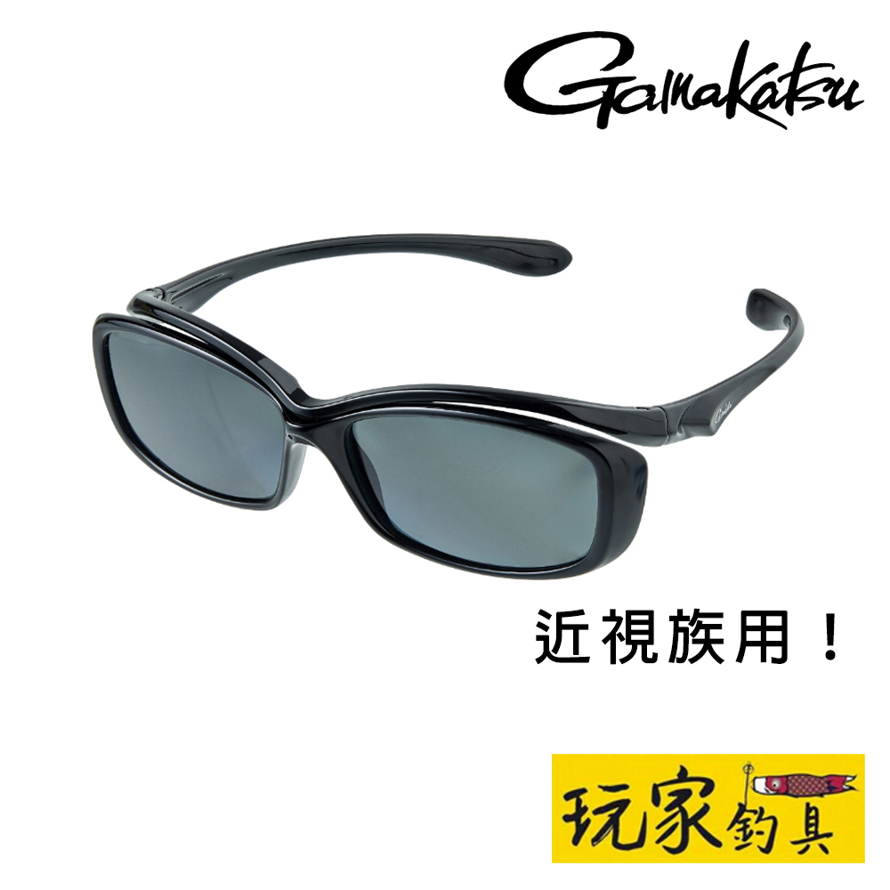 ｜玩家釣具｜Gamakatsu GM-1785 近視族用👓 偏光鏡 可配戴眼鏡式