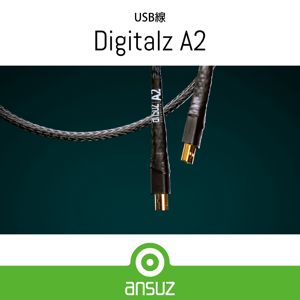 【Ansuz 台灣總代理】Digitalz A2 USB線 2米 銅鍍銀導體 特斯拉線圈技術 丹麥製造