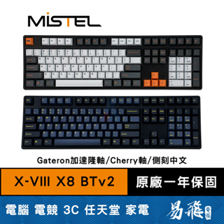 Mistel 密斯特 X-VIII X8 BT V2 機械式鍵盤 暮色 釉藍 藍牙雙模 側刻中文 PBT鍵帽 可熱插拔