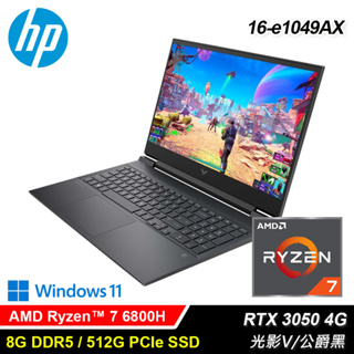 【HP 惠普】Victus Gaming Laptop 16-e1049AX 公爵黑 R7+3050獨顯 電競筆電