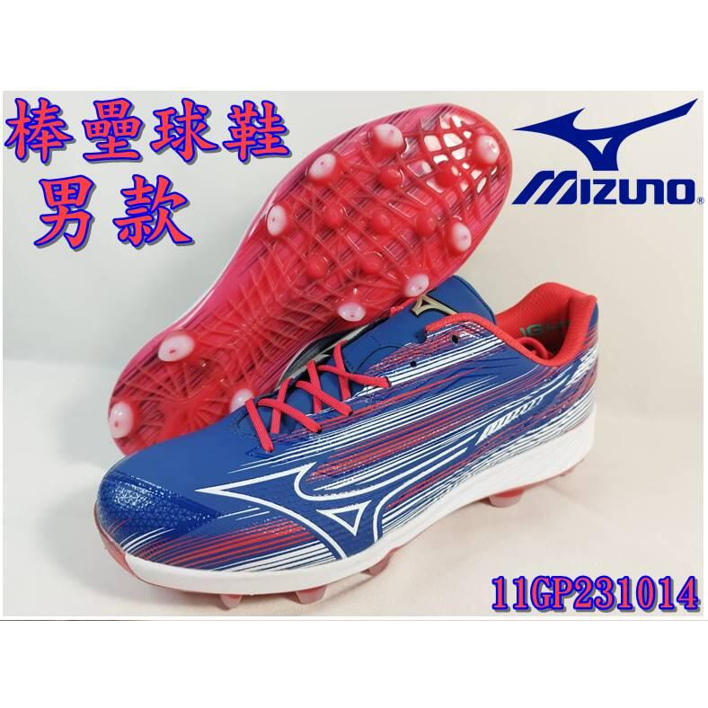 Mizuno 美津濃 棒壘球鞋 棒球鞋 膠釘鞋 膠釘 尺寸26~29cm 11GP231014 大自在