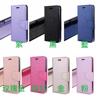 【手機寶貝】OPPO R17 多功能皮套 蠶絲紋 側翻皮套 手機皮套 OPPO R17 皮套