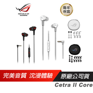ROG Cetra II Core 黑色 月光白 入耳式耳機 耳塞式耳機 電競耳機 有線耳機 手機耳機 ASUS 華碩