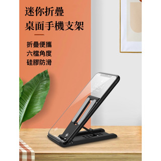 🌟臺灣現貨🌟 馬卡龍折疊桌面手機支架 桌上型平板手機支架 便攜式收納支架 追劇神器 懶人支架【臻飾美精品】