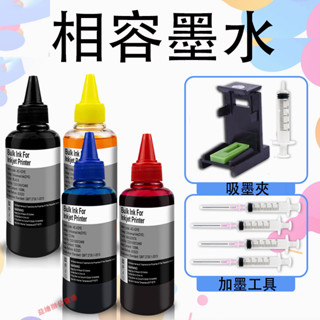 益繪相容HP 1112 2130 2132 3830 2700 2722 2332 2330 2333 1050墨水
