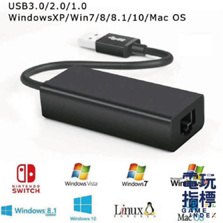【電玩指標】十倍蝦幣 NS Switch USB轉有線網路 網路卡1000M USB3.0 WiiU PC MacOS